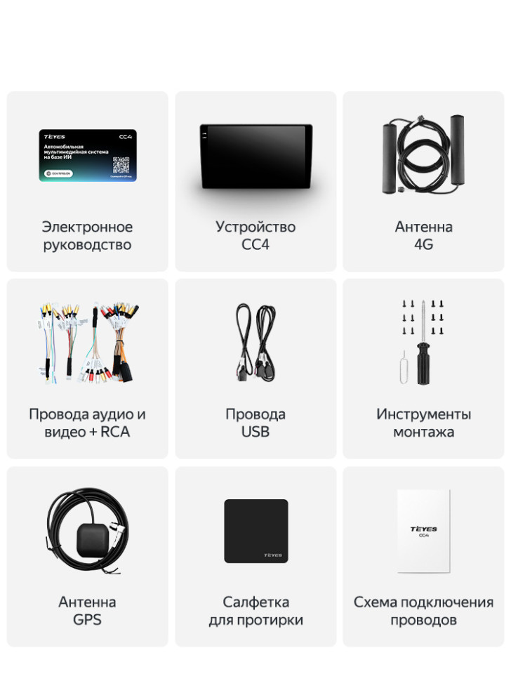 Штатная магнитола Teyes CC4 6/64 Hyundai Tucson 4 (2021-2025) (кондиционер)
