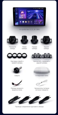 Штатная магнитола Teyes CC3 2K 360 6/128 Toyota Hilux Pick Up (2015-2020) (13")