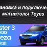Штатная магнитола Teyes CC3 2K 6/128 Subaru Forester 3 SH (2007-2013) (11")