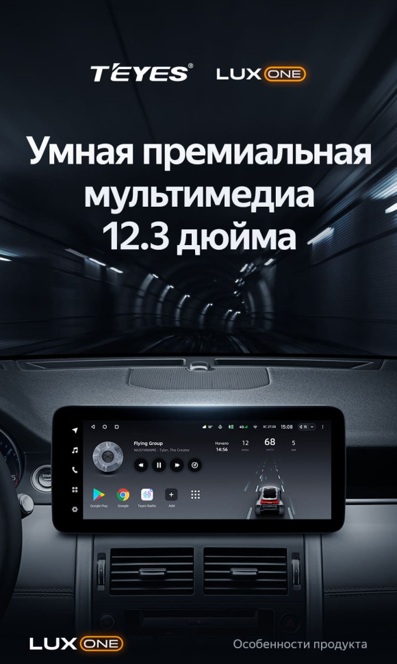Штатная магнитола Teyes LUX ONE 4/64 Land Rover Discovery Sport L550 (2014-2019) Тип-B