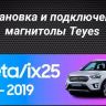 Штатная магнитола Teyes CC3 2K 360 6/128 Hyundai Creta 1 (2015-2019) с кнопками