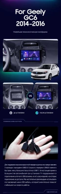 Штатная магнитола Teyes CC3 2K 4/64 Geely GC6 1 (2014-2016)
