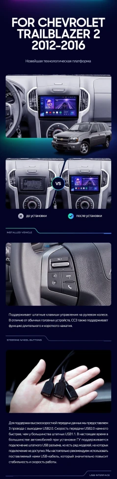 Штатная магнитола Teyes CC3 4/32 Chevrolet TrailBlazer 2 (2012-2015)