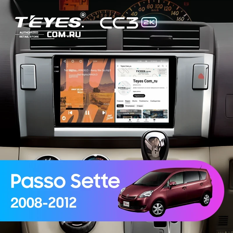 Штатная магнитола Teyes CC3 2K 6/128 Toyota Passo Sette (2008-2012)