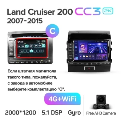 Штатная магнитола Teyes CC3 2K 4/32 Toyota Land Cruiser 11 200 (2007-2015) F2 Тип-C