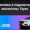 Штатная магнитола Teyes CC3 2K 360 6/128 Haval H6 (2016-2018) (13")