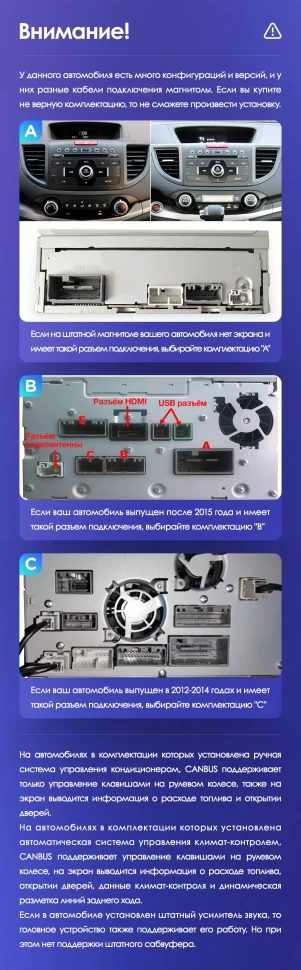 Переходная рамка Honda CR-V 4 RM RE (2011-2018) Тип-B (9")