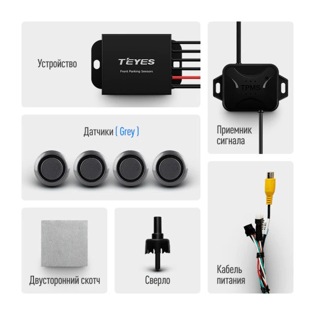 Передние парктроники Teyes R1 для CC4 Pro / CC4 / CC4L / CC3 2K / CC3 / CC3L / CC2 Plus / SPRO Plus / TPRO2 / LUX ONE (Белые)