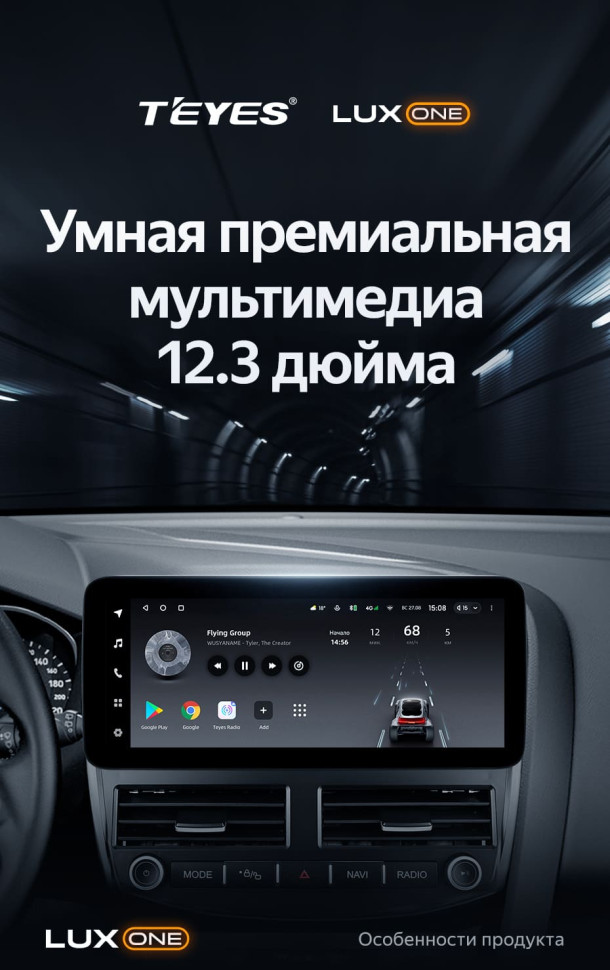 Штатная магнитола Teyes LUX ONE 4/64 Ford Focus 3 Mk 3 (2011-2019)