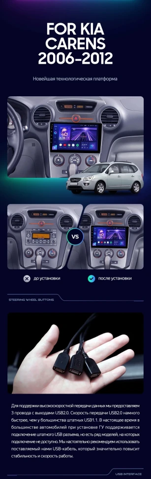 Штатная магнитола Teyes CC3 2K 4/64 Kia Carens UN (2006-2012) F2