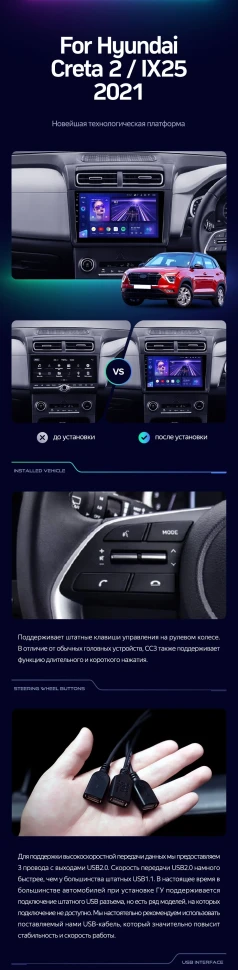 Штатная магнитола Teyes CC3 2K 4/32 Hyundai Creta 2 (2021-2022) (глянец) F2