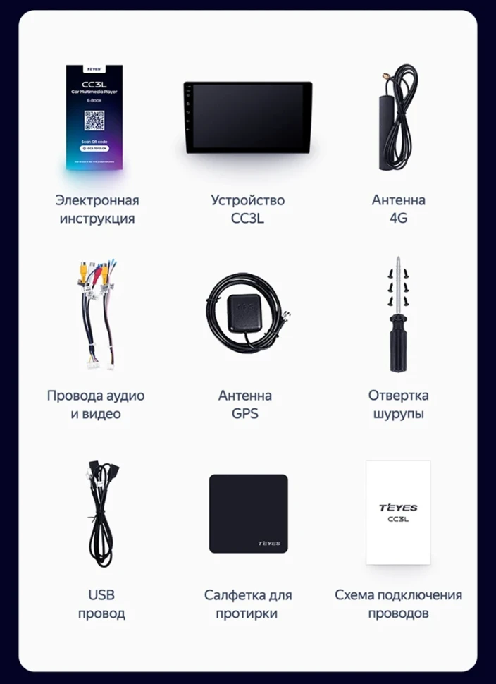 Штатная магнитола Teyes CC3L 4/32 Kia KX1 (2018-2026)