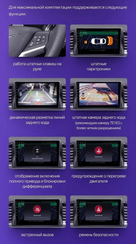 Штатная магнитола Teyes CC3 4/32 UAZ Patriot 3 (2016-2021) F2