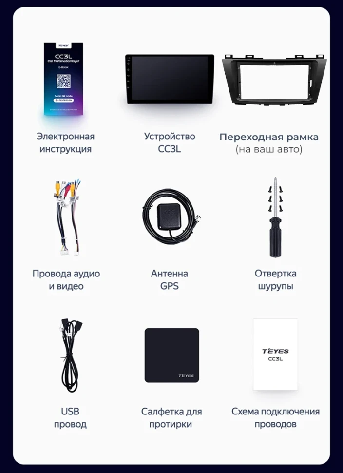 Штатная магнитола Teyes CC3L WiFi 2/32 Kia Rio 1 (2002-2005)