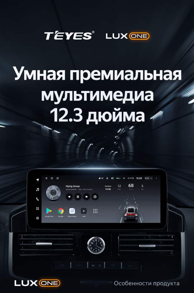 Штатная магнитола Teyes LUX ONE 4/64 Toyota Land Cruiser 200 (2007-2015) Тип-D