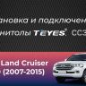 Штатная магнитола Teyes LUX ONE 4/64 Toyota Land Cruiser 200 (2007-2015) Тип-D
