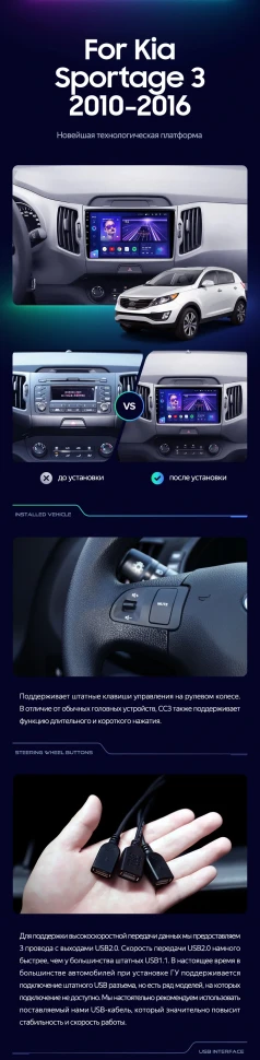 Штатная магнитола Teyes CC3 2K 4/32 Kia Sportage 3 SL (2010-2016) Тип-C