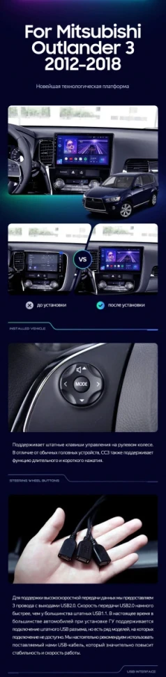 Штатная магнитола Teyes CC3 2K 4/32 Mitsubishi Outlander 3 (2012-2018) Тип-B