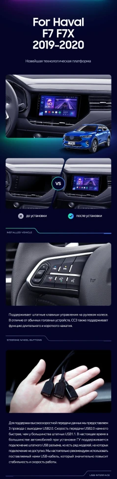 Штатная магнитола Teyes CC3 2K 4/64 Haval F7 F7X (2019-2022)