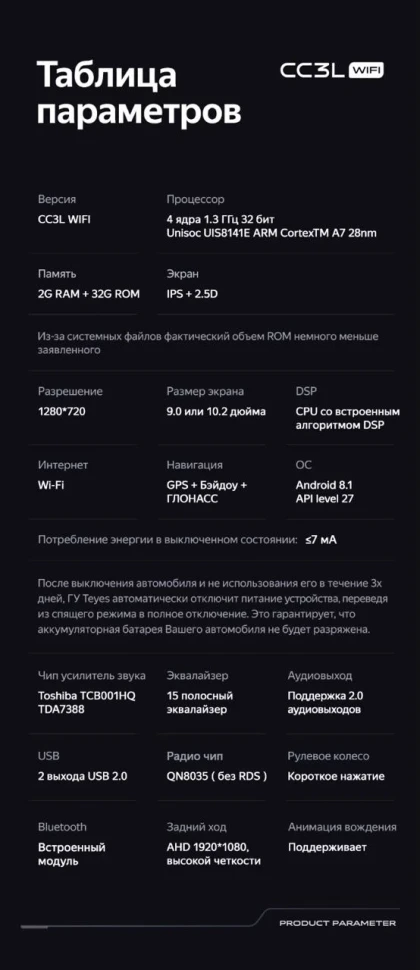 Штатная магнитола Teyes CC3L WiFi 2/32 Chery Very A13 (2013-2016) F1