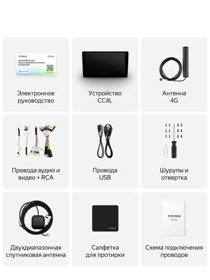 Штатная магнитола Teyes CC4L 4/64 Skoda Fabia 2 (2007-2014) (10 inch Universal)