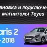 Штатная магнитола Teyes CC3 2K 4/64 Hyundai Solaris 2 (2017-2020) F1 Тип-B (13")