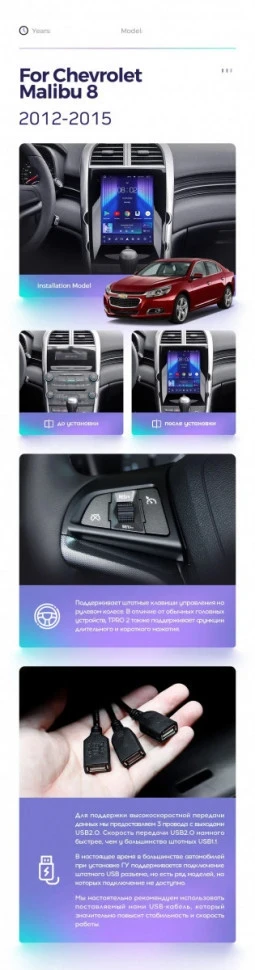 Штатная магнитола Tesla style Teyes TPRO 2 4/64 Chevrolet Malibu 8 (2012-2015) F1