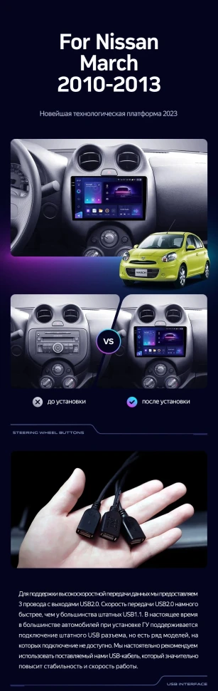 Штатная магнитола Teyes CC3L 4/32 Nissan March K13 (2010-2013)