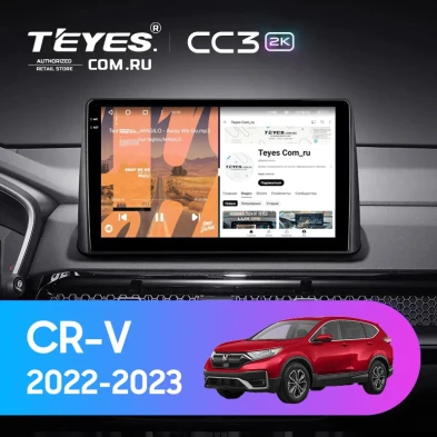 Штатная магнитола Teyes CC3 2K 4/64 Honda CR-V (2022-2023) (0din)