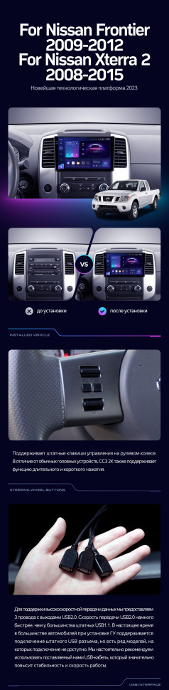 Штатная магнитола Teyes CC3L 4/64 Nissan Frontier (2009-2012)