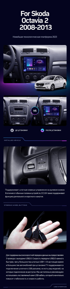 Штатная магнитола Teyes CC3 2K 6/128 Skoda Octavia 2 A5 (2008-2013) (10 inch Universal)