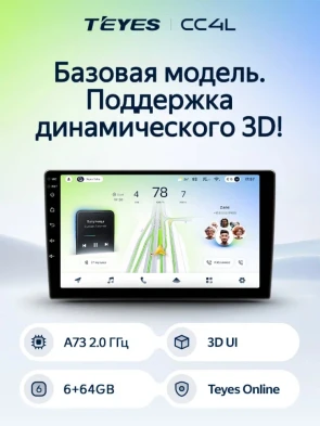 Штатная магнитола Teyes CC4L 6/64 Land Rover Freelander 3 (2005-2009)