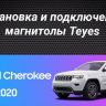 Штатная магнитола Teyes CC3 4/32 Jeep Grand Cherokee WK2 (2013-2020) F2