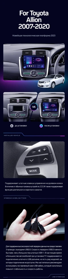 Штатная магнитола Teyes CC3 2K 4/64 Toyota Allion T260 (2007-2020) Правый руль