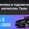 Штатная магнитола Teyes CC3 2K 360 6/128 Mercedes-Benz Vito 3 W447 (2014-2020) (13")