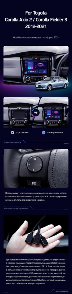 Штатная магнитола Teyes CC3 2K 360 6/128 Toyota Corolla Axio 2 E160 (2012-2021)