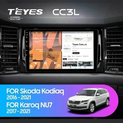 Штатная магнитола Teyes CC3L 4/32 Skoda Kodiaq (2016-2021) F2