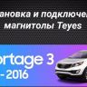Штатная магнитола Teyes CC3 4/32 Kia Sportage 3 SL (2010-2016) Тип-A