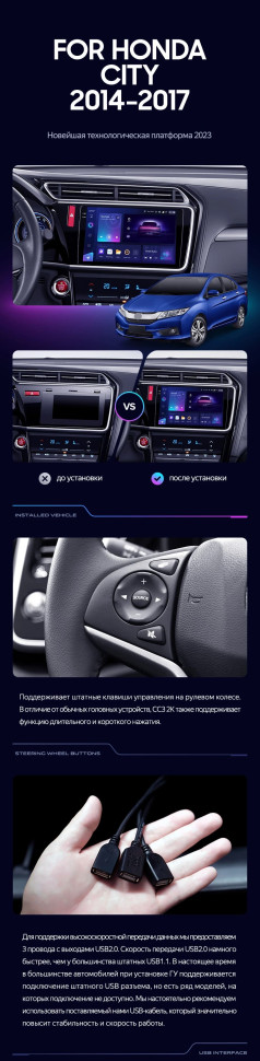 Штатная магнитола Teyes CC3 4/32 Honda City (2014-2017) Тип-A