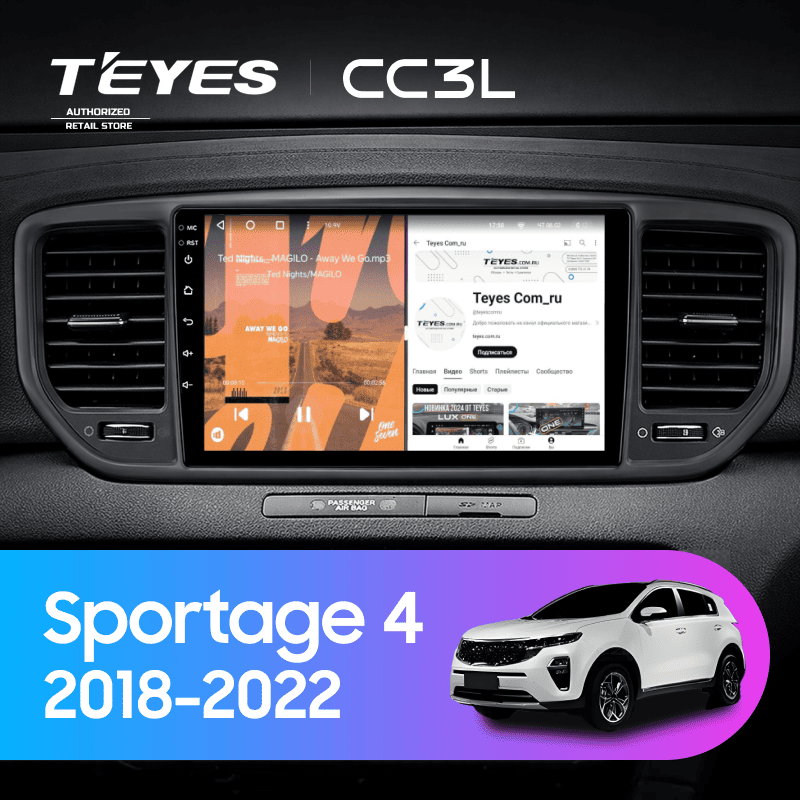Штатная магнитола Teyes CC3L 4/64 Kia Sportage 4 (2018-2022) Тип-B (черная)