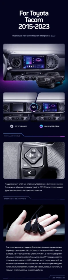 Штатная магнитола Teyes CC3 2K 360 6/128 Toyota Tacoma N300 (2015-2023) F2