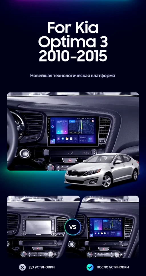 Штатная магнитола Teyes CC3L 4/32 Kia Optima 3 TF (2010-2015) F2