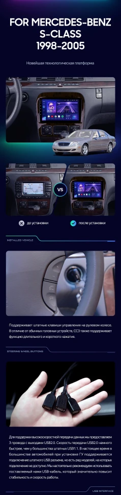 Штатная магнитола Teyes CC3L 4/32 Mercedes-Benz S-Class W220 VV220 (1998-2005)