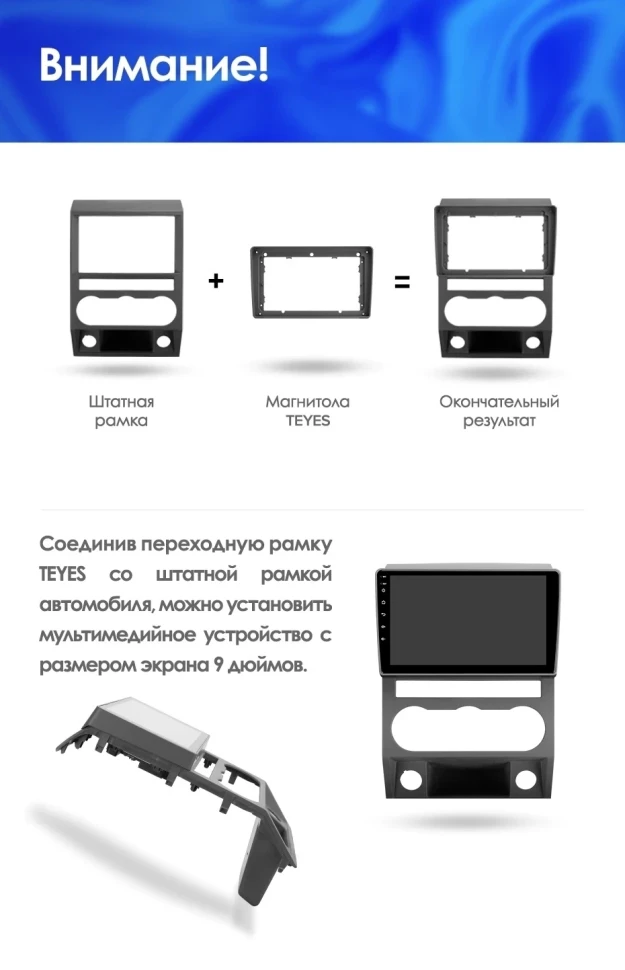 Переходная рамка для GAZ Gazelle Next (2013-2021) F1 (9")