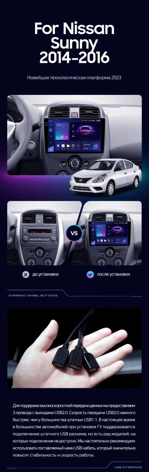 Штатная магнитола Teyes CC3 2K 4/64 Nissan Sunny (2014-2016)