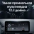 Штатная магнитола Teyes LUX ONE 6/128 Mazda CX-5 (2012-2015) Тип-A