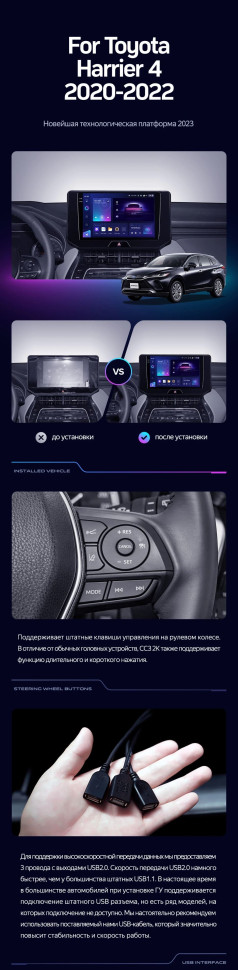 Штатная магнитола Teyes CC3 2K 4/64 Toyota Harrier 4 XU80 (2020-2022)