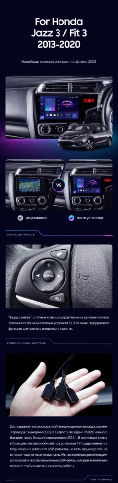 Штатная магнитола Teyes CC3 2K 360 6/128 Honda Jazz 3 (2015-2020) Тип-A Правый руль