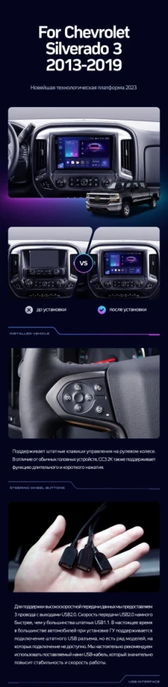 Штатная магнитола Teyes CC3L 4/32 Chevrolet Silverado 3 GMTK2 (2013-2019)