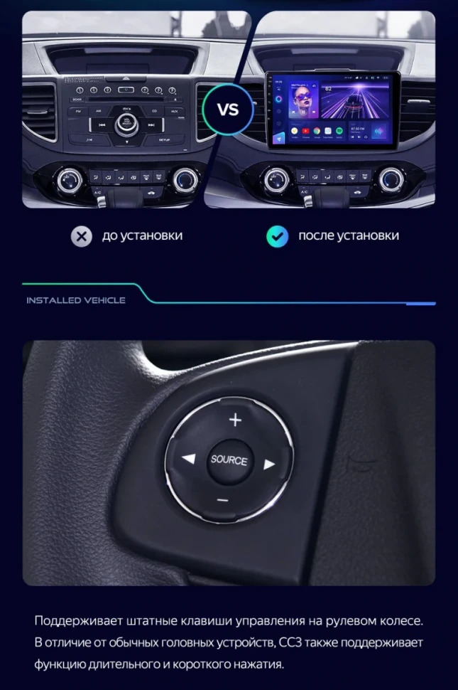 Штатная магнитола Teyes CC3 4/32 Honda CR-V 4 RM RE (2011-2018) Тип-B